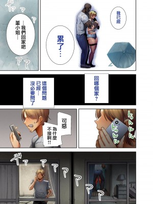 [DOLL PLAY (黒巣ガタリ)] ワイルド式日本人妻の寝取り方 其ノ 一至三&nbsp;&nbsp;(オリジナル)_0075