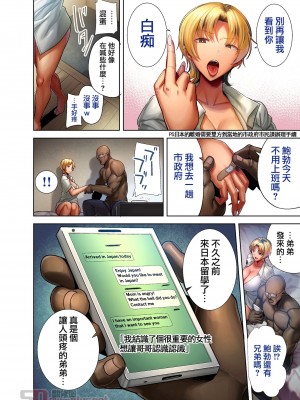 [DOLL PLAY (黒巣ガタリ)] ワイルド式日本人妻の寝取り方 其ノ 一至三&nbsp;&nbsp;(オリジナル)_0092