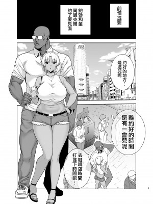 [DOLL PLAY (黒巣ガタリ)] ワイルド式日本人妻の寝取り方 其ノ 一至三&nbsp;&nbsp;(オリジナル)_0094