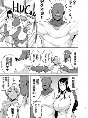 [DOLL PLAY (黒巣ガタリ)] ワイルド式日本人妻の寝取り方 其ノ 一至三&nbsp;&nbsp;(オリジナル)_0102