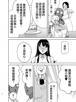 [DOLL PLAY (黒巣ガタリ)] ワイルド式日本人妻の寝取り方 其ノ 一至三&nbsp;&nbsp;(オリジナル)_0105