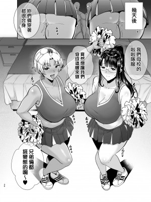 [DOLL PLAY (黒巣ガタリ)] ワイルド式日本人妻の寝取り方 其ノ 一至三&nbsp;&nbsp;(オリジナル)_0127