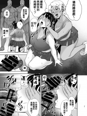 [DOLL PLAY (黒巣ガタリ)] ワイルド式日本人妻の寝取り方 其ノ 一至三&nbsp;&nbsp;(オリジナル)_0128