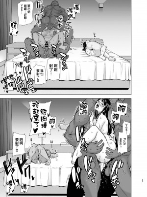 [DOLL PLAY (黒巣ガタリ)] ワイルド式日本人妻の寝取り方 其ノ 一至三&nbsp;&nbsp;(オリジナル)_0144