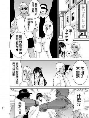 [DOLL PLAY (黒巣ガタリ)] ワイルド式日本人妻の寝取り方 其ノ 一至三&nbsp;&nbsp;(オリジナル)_0149