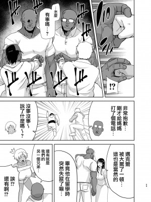 [DOLL PLAY (黒巣ガタリ)] ワイルド式日本人妻の寝取り方 其ノ 一至三&nbsp;&nbsp;(オリジナル)_0150