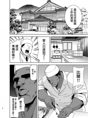 [DOLL PLAY (黒巣ガタリ)] ワイルド式日本人妻の寝取り方 其ノ 一至三&nbsp;&nbsp;(オリジナル)_0151