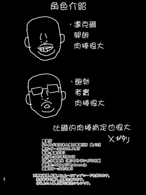 [DOLL PLAY (黒巣ガタリ)] ワイルド式日本人妻の寝取り方 其ノ 一至三&nbsp;&nbsp;(オリジナル)_0153