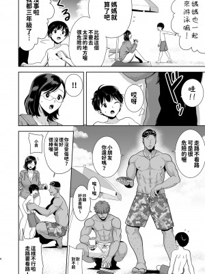 [DOLL PLAY (黒巣ガタリ)] 夏妻 ～夏天、旅館、墮落於搭訕男的人妻～ 眼鏡.ver 1-2_0006