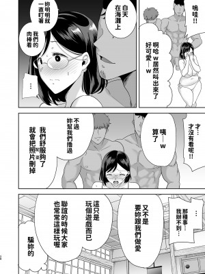 [DOLL PLAY (黒巣ガタリ)] 夏妻 ～夏天、旅館、墮落於搭訕男的人妻～ 眼鏡.ver 1-2_0028