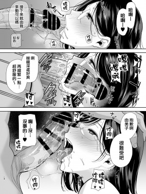 [DOLL PLAY (黒巣ガタリ)] 夏妻 ～夏天、旅館、墮落於搭訕男的人妻～ 眼鏡.ver 1-2_0116