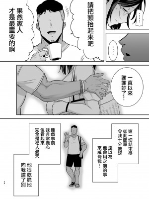 [DOLL PLAY (黒巣ガタリ)] 夏妻 ～夏天、旅館、墮落於搭訕男的人妻～ 眼鏡.ver 1-2_0142