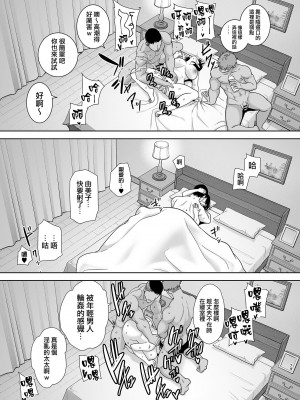 [DOLL PLAY (黒巣ガタリ)] 夏妻 ～夏天、旅館、墮落於搭訕男的人妻～ 眼鏡.ver 1-2_0177