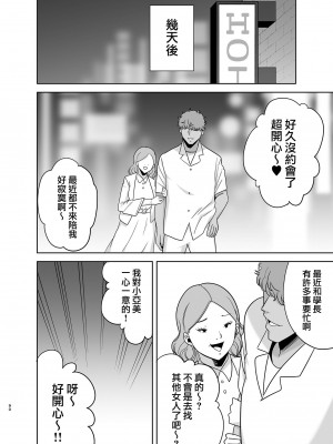 [DOLL PLAY (黒巣ガタリ)] 夏妻 ～夏天、旅館、墮落於搭訕男的人妻～ 眼鏡.ver 1-2_0188