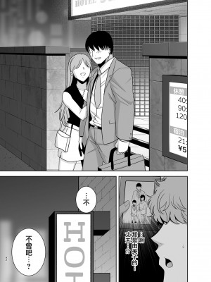 [DOLL PLAY (黒巣ガタリ)] 夏妻 ～夏天、旅館、墮落於搭訕男的人妻～ 眼鏡.ver 1-2_0190