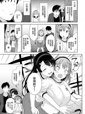 [あずせ] 卒アルカメラマンとして一年間女子校のイベントへ同行することになった話  1-15_0031