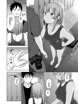 [あずせ] 卒アルカメラマンとして一年間女子校のイベントへ同行することになった話&nbsp;&nbsp;1-15_0109