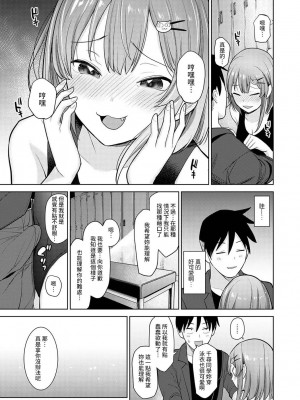 [あずせ] 卒アルカメラマンとして一年間女子校のイベントへ同行することになった話&nbsp;&nbsp;1-15_0112