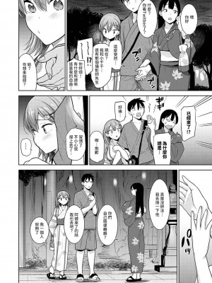 [あずせ] 卒アルカメラマンとして一年間女子校のイベントへ同行することになった話&nbsp;&nbsp;1-15_0265