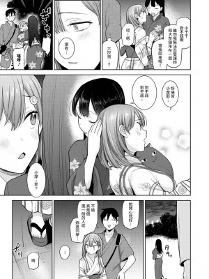 [あずせ] 卒アルカメラマンとして一年間女子校のイベントへ同行することになった話&nbsp;&nbsp;1-15_0266