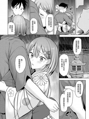 [あずせ] 卒アルカメラマンとして一年間女子校のイベントへ同行することになった話&nbsp;&nbsp;1-15_0269