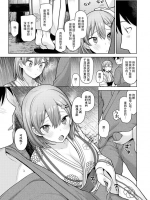 [あずせ] 卒アルカメラマンとして一年間女子校のイベントへ同行することになった話&nbsp;&nbsp;1-15_0270