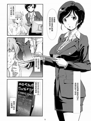 [スタジオN.BALL (針玉ヒロキ)] チョロい、上司╱ 1-4_0005