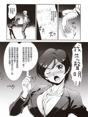 [スタジオN.BALL (針玉ヒロキ)] チョロい、上司╱ 1-4_0031