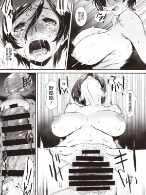 [スタジオN.BALL (針玉ヒロキ)] チョロい、上司╱ 1-4_0041