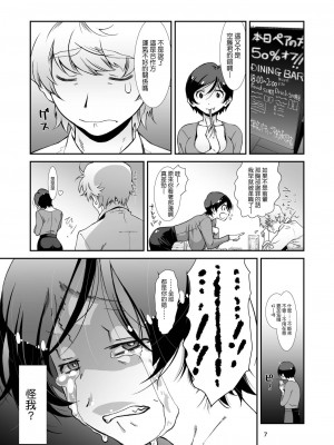 [スタジオN.BALL (針玉ヒロキ)] チョロい、上司╱ 1-4_0053