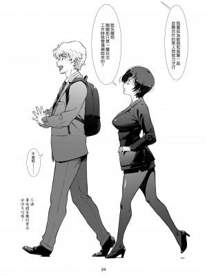 [スタジオN.BALL (針玉ヒロキ)] チョロい、上司╱ 1-4_0070