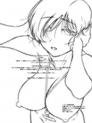 [スタジオN.BALL (針玉ヒロキ)] チョロい、上司╱ 1-4_0073