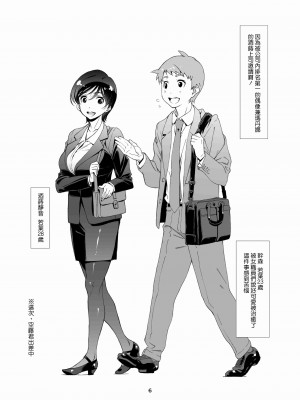 [スタジオN.BALL (針玉ヒロキ)] チョロい、上司╱ 1-4_0075