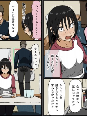 [Iris art] 彼氏持ちの黒髪色白美乳女子大生がクンニだけ未経験で彼の友達に内緒で初クンニされてあまりにも気持ち良すぎて... (オリジナル)_0008
