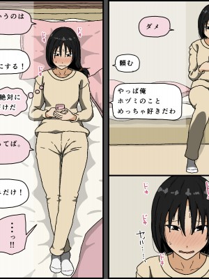 [Iris art] 彼氏持ちの黒髪色白美乳女子大生がクンニだけ未経験で彼の友達に内緒で初クンニされてあまりにも気持ち良すぎて... (オリジナル)_0031