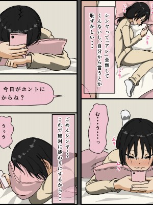 [Iris art] 彼氏持ちの黒髪色白美乳女子大生がクンニだけ未経験で彼の友達に内緒で初クンニされてあまりにも気持ち良すぎて... (オリジナル)_0032