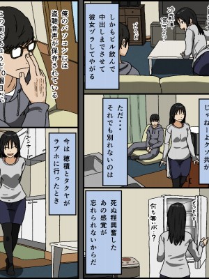 [Iris art] 彼氏持ちの黒髪色白美乳女子大生がクンニだけ未経験で彼の友達に内緒で初クンニされてあまりにも気持ち良すぎて... (オリジナル)_0091