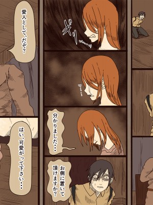 [Iris art] 世話役のアンナ_0021