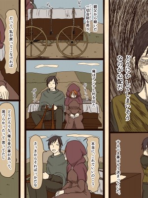 [Iris art] 世話役のアンナ_0026