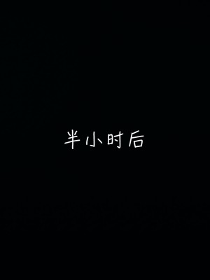 [見人就打] 妻子的奉獻（上）_0251