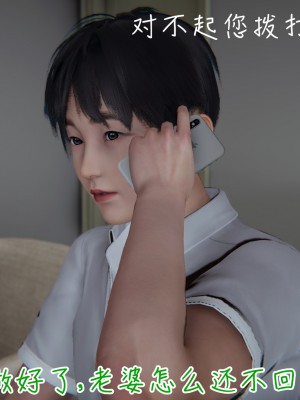 [見人就打] 妻子的奉獻（上）_0252