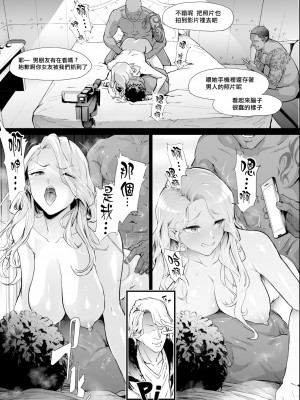 [史鬼匠人] TS☆Revolution END_0121