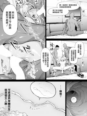 [史鬼匠人] TS☆Revolution END_0125