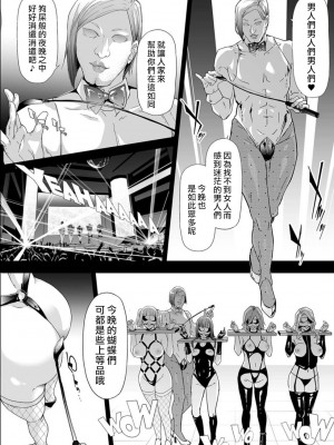 [史鬼匠人] TS☆Revolution END_0134