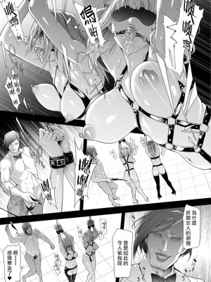 [史鬼匠人] TS☆Revolution END_0143