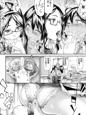 [史鬼匠人] ギャルと友達はじめました 1-3話_0086