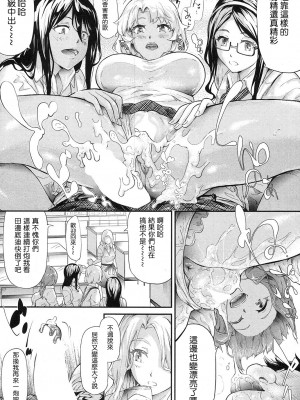 [史鬼匠人] ギャルと友達はじめました 1-3話_0090