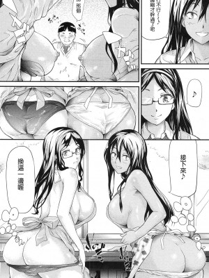 [史鬼匠人] ギャルと友達はじめました 1-3話_0091