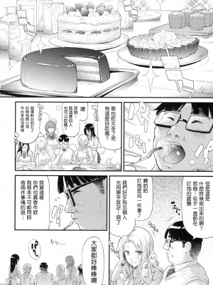 [史鬼匠人] ギャルと友達はじめました 1-3話_0100