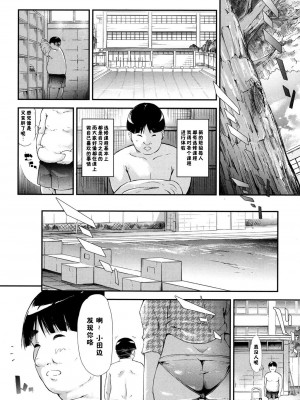 [史鬼匠人] ギャルと友達はじめました 1-3話_0106